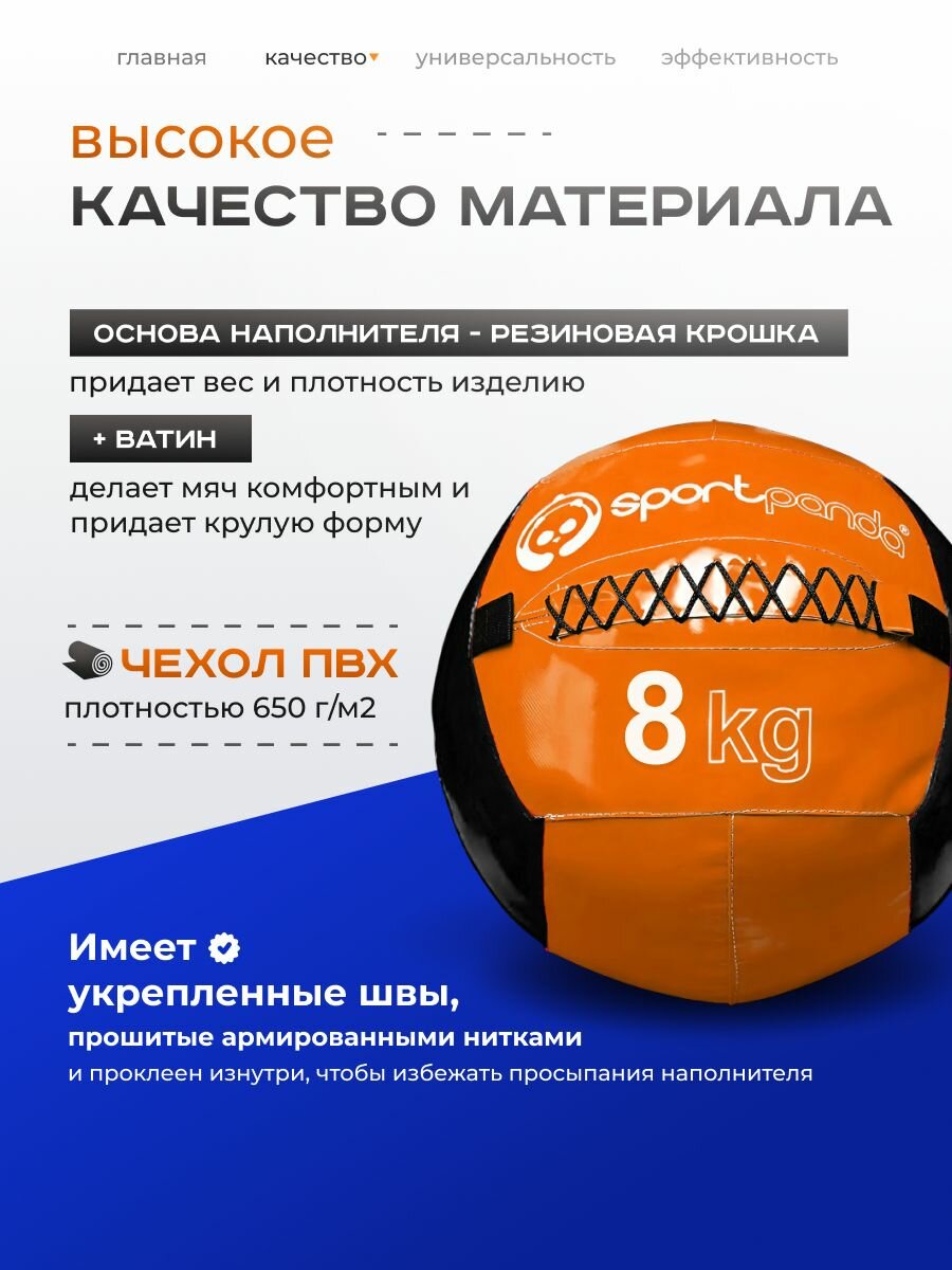 Медбол SportPanda, ПВХ, диаметр 38 см, 8 кг, армированные швы — фото 1