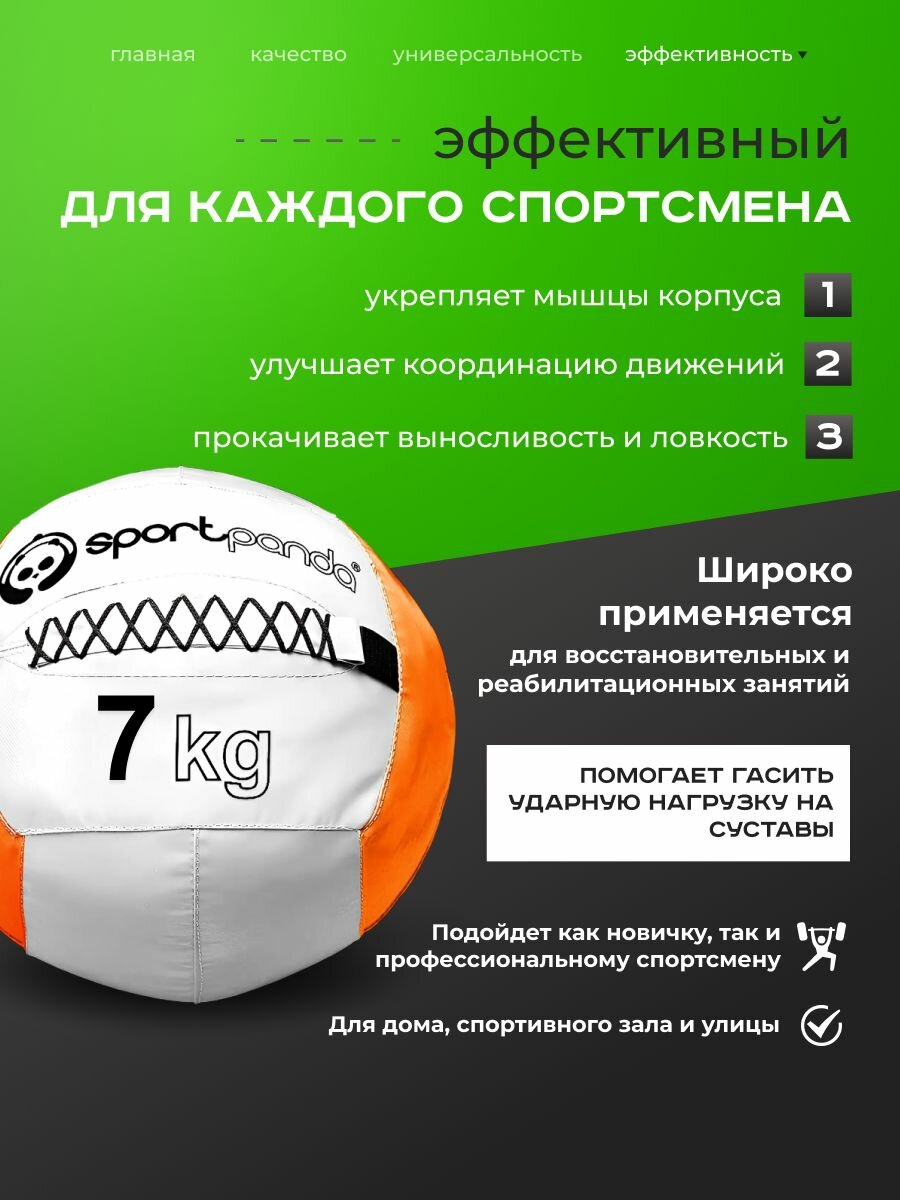 Медбол SportPanda, ПВХ, диаметр 38 см, 7 кг, армированные швы — фото 1