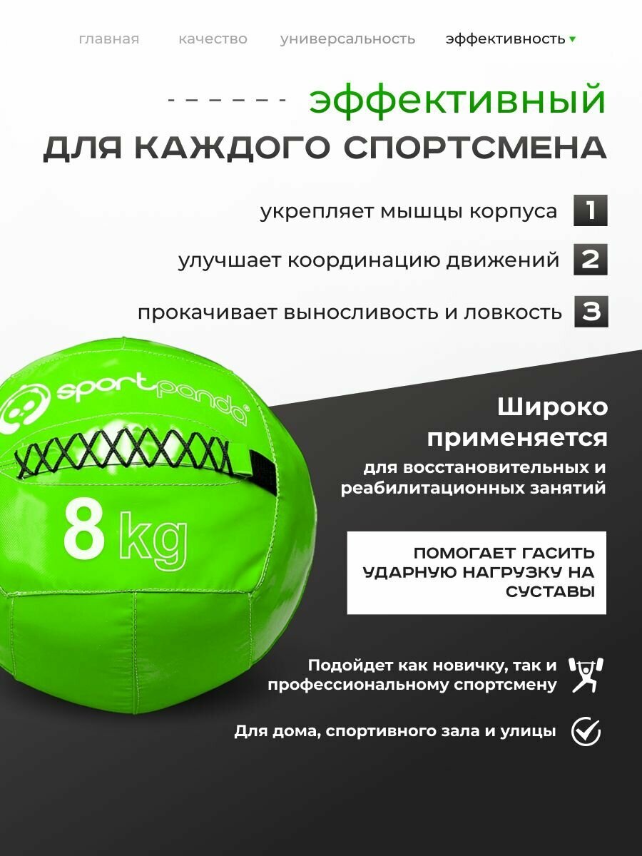 Медбол SportPanda, ПВХ, диаметр 38 см, 8 кг, армированные швы — фото 1