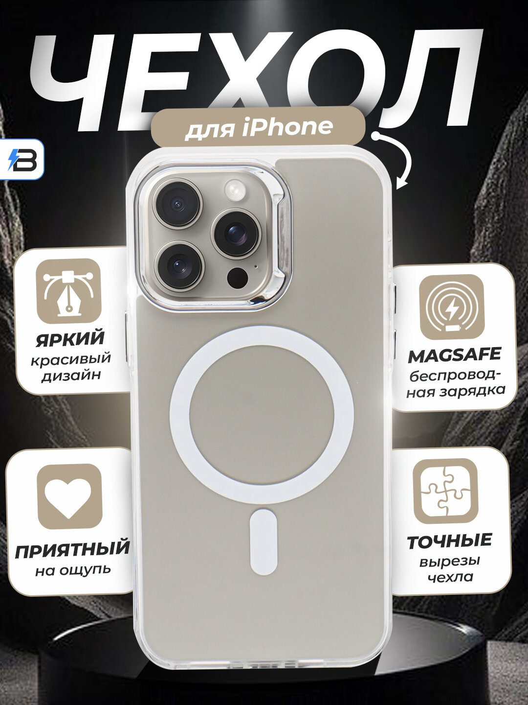 Чехол MagSafe для iPhone 16 Pro