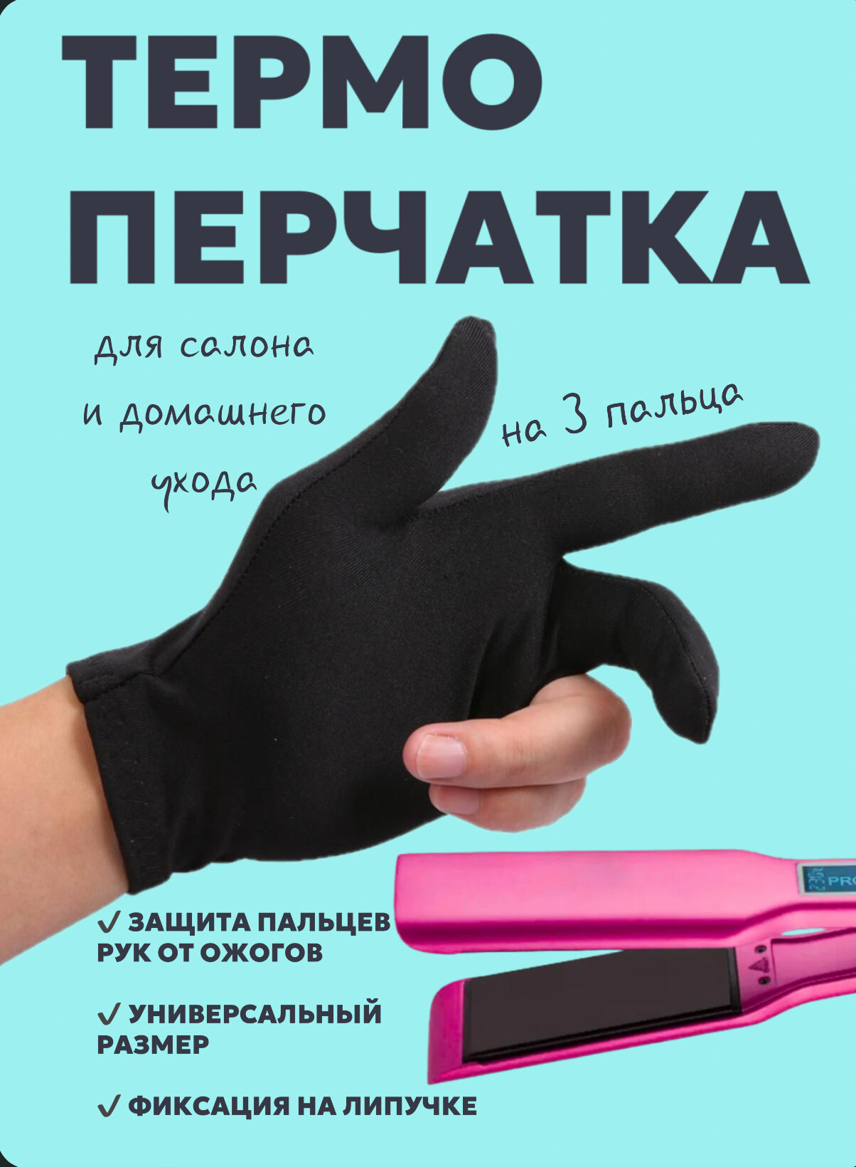 Перчатки RadarCosmetic для женщин, размер OneSize, черный