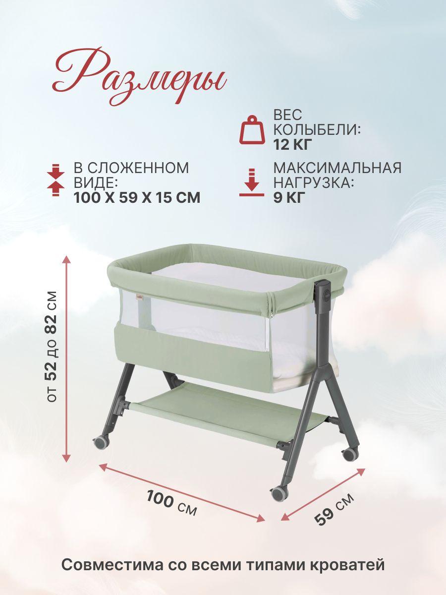 Колыбель Sempreconte Air 170 зелёный — фото 1