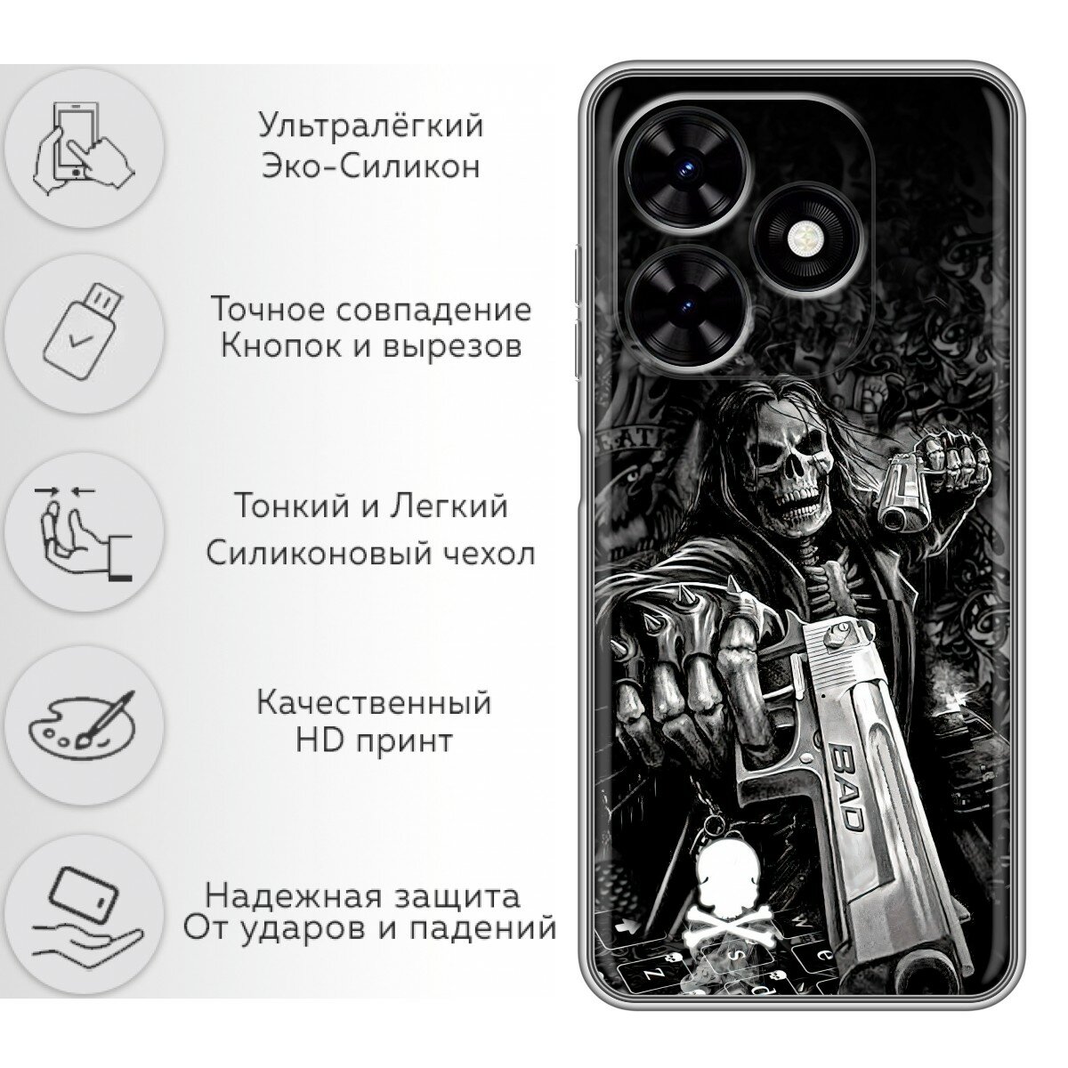 Чехол для Tecno Spark Go 2024, Spark 20, 20C, Pop 8 Скелет и череп (Техно Спарк Го 2024, Спарк 20, 20С, Поп 8) — фото 1