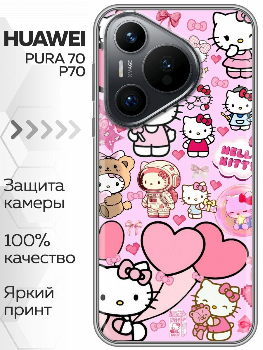 Чехол для Huawei Pura 70 с принтом Hello Kitty Хеллоу Китти (Хуавей Пура 70)