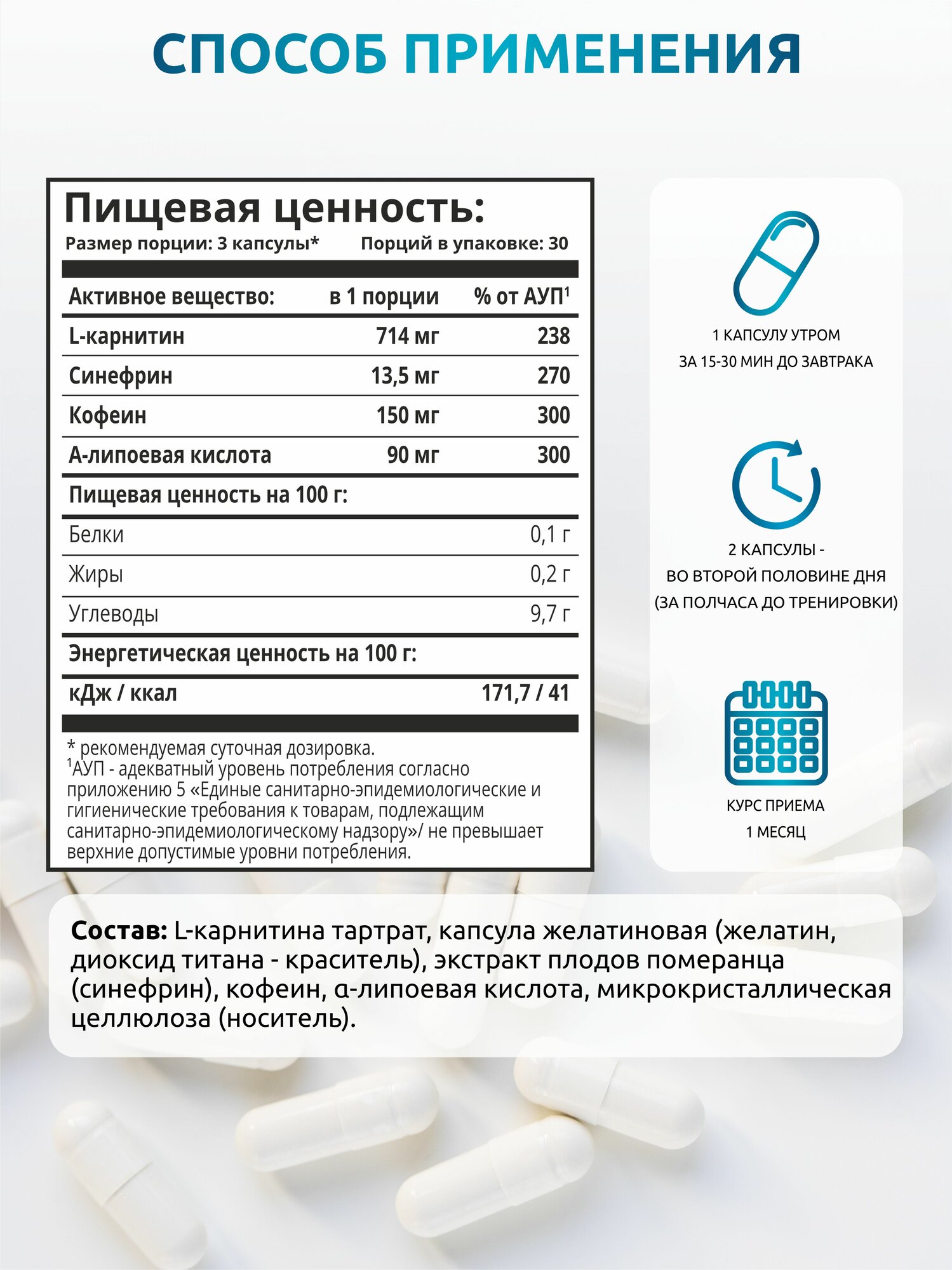 Жиросжигатель SOLAB Fat Burner Fit, для похудения, капсулы, 90 шт — фото 1