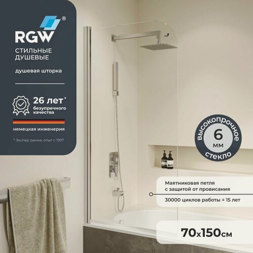 Изображение товара Стеклянная шторка для ванной 70х150 RGW SC-109 411110907-11