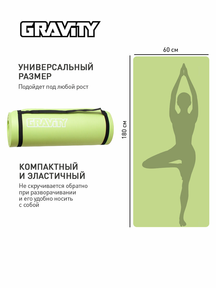 Коврик для фитнеса Gravity 180х60х1,5 фисташковый — фото 1