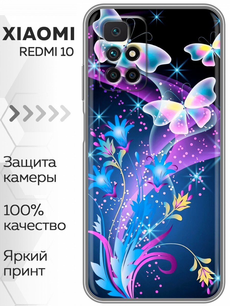 Чехол для Xiaomi Redmi 10 с принтом Красивые бабочки (Сяоми Редми 10)