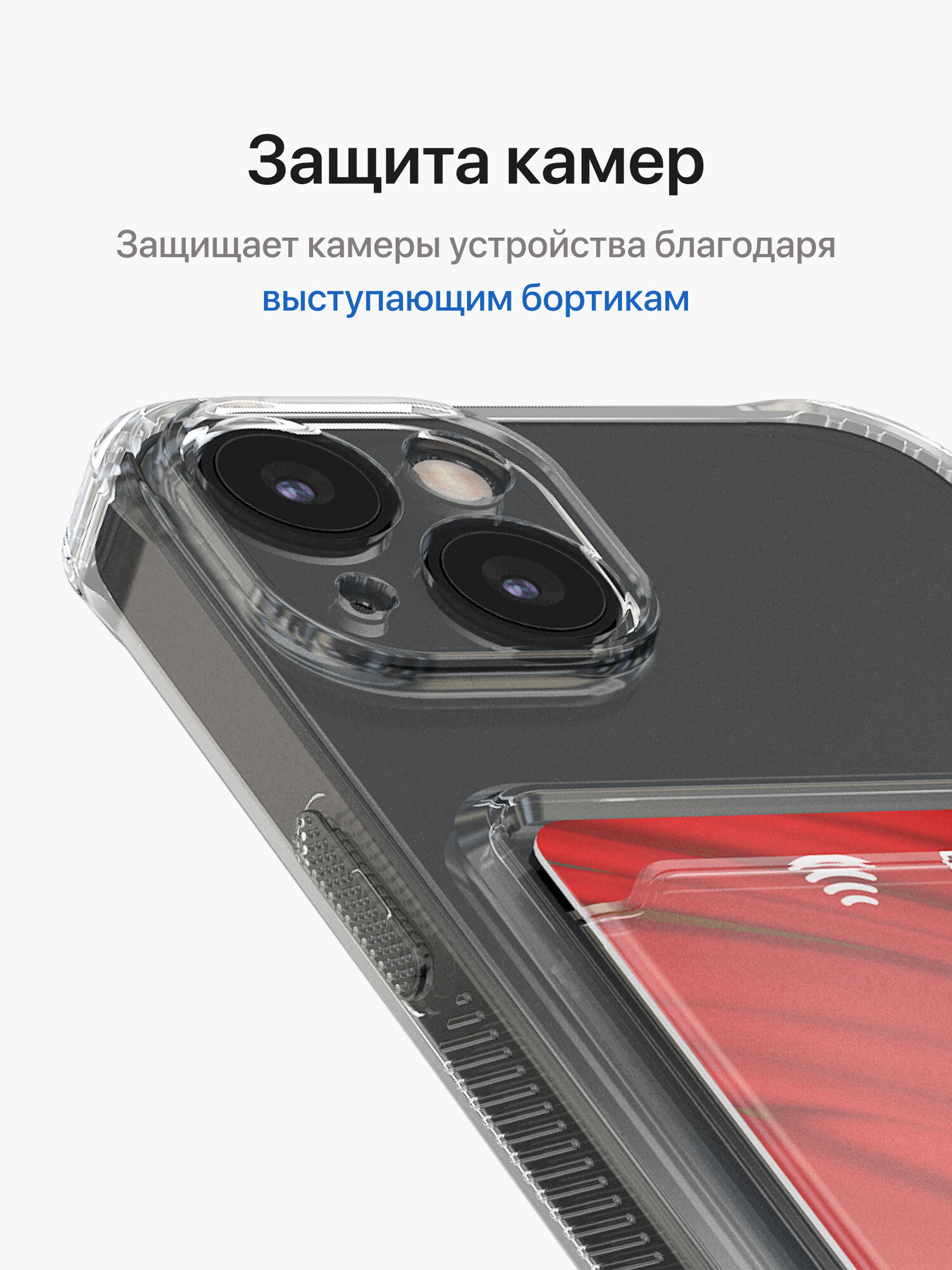 Силиконовый чехол на iPhone 13 / Айфон 13 с картхолдером и с усиленными углами, прозрачный — фото 1