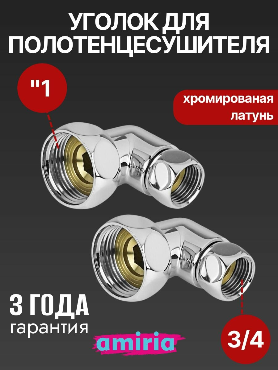 Соединение угловое с двумя накидными гайками 1