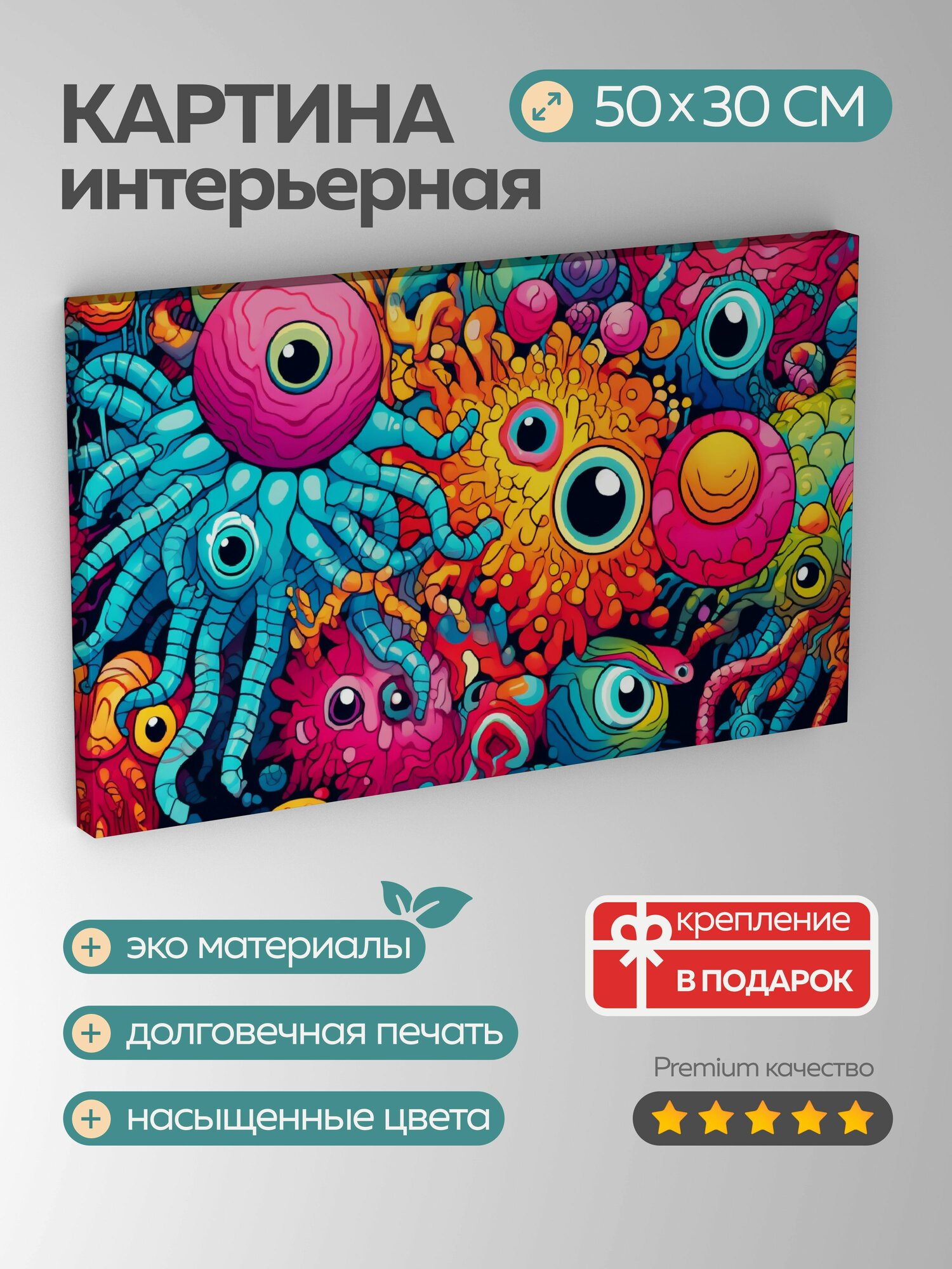 Картина на холсте интерьерная 50х30 см поп-арт иллюстрации вирусы формы узоры линии цвета ретро-ностальгия