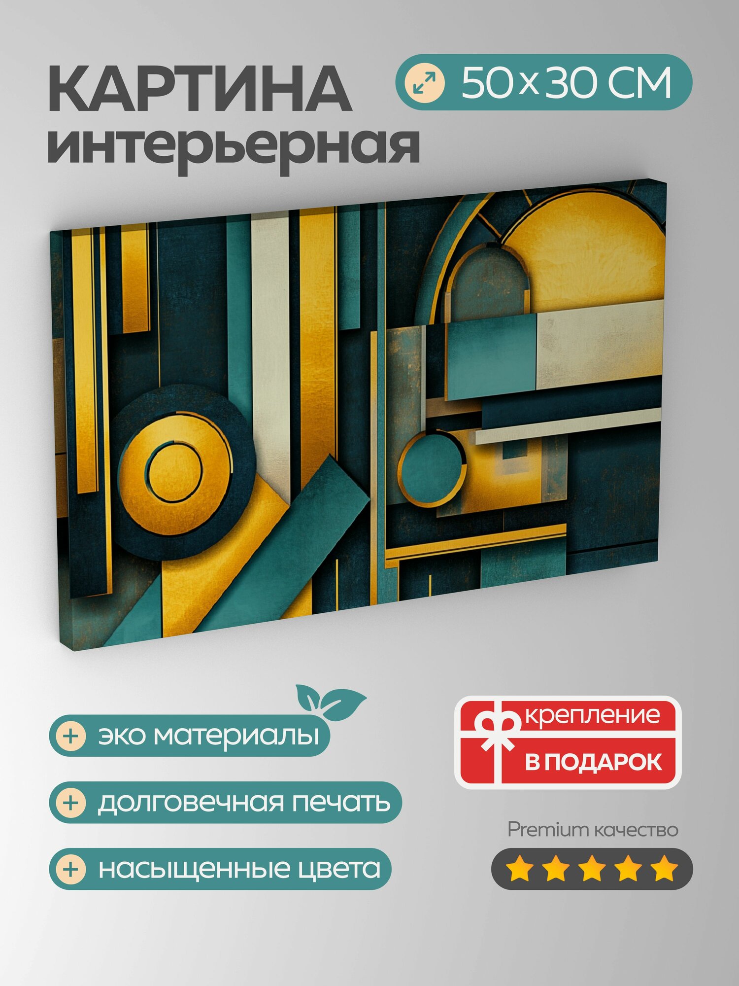 Картина на холсте интерьерная 50х30 см, ар-деко, геометрия, цифровое искусство, узоры, металлическая палитра