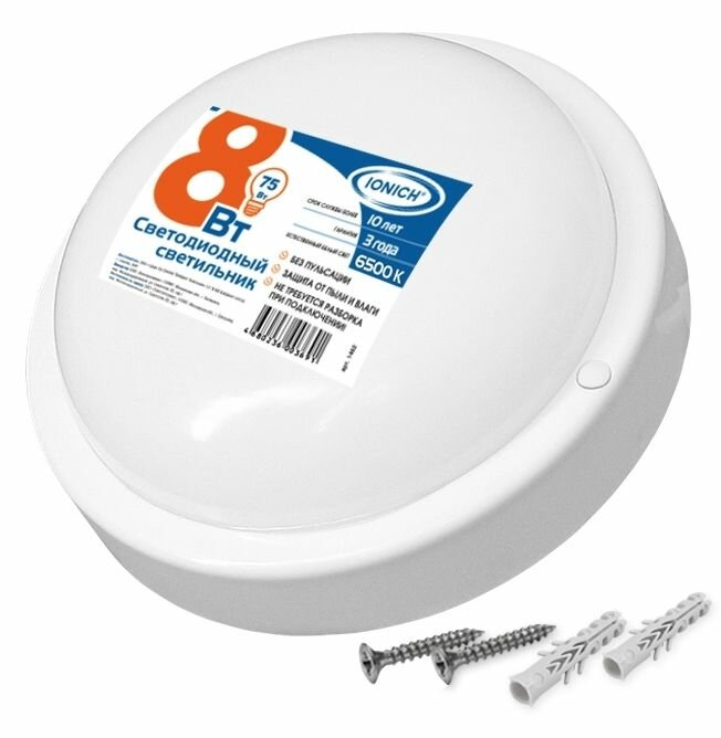 Светильник светодиодный ILED-SMD2835-СПП-8-650-220-6.5-IP65-R ЖКХ IONICH 1463