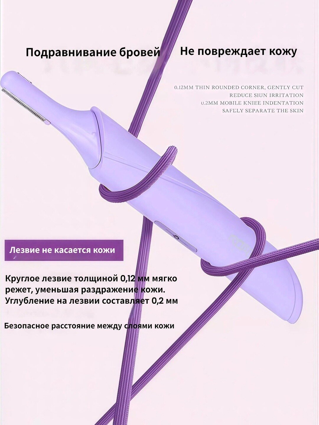 Триммер Mesmooth, нержавеющая сталь, для бровей, для лица, ABS-пластик — фото 1