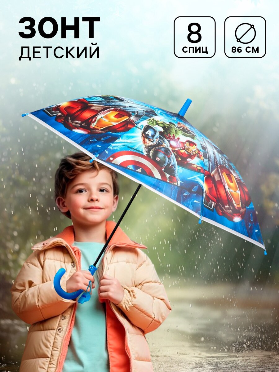Зонт-трость Marvel разноцветный