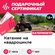 Подарочный сертификат Катание на квадроцикле, программа Базовая, 1 чел. в состав...