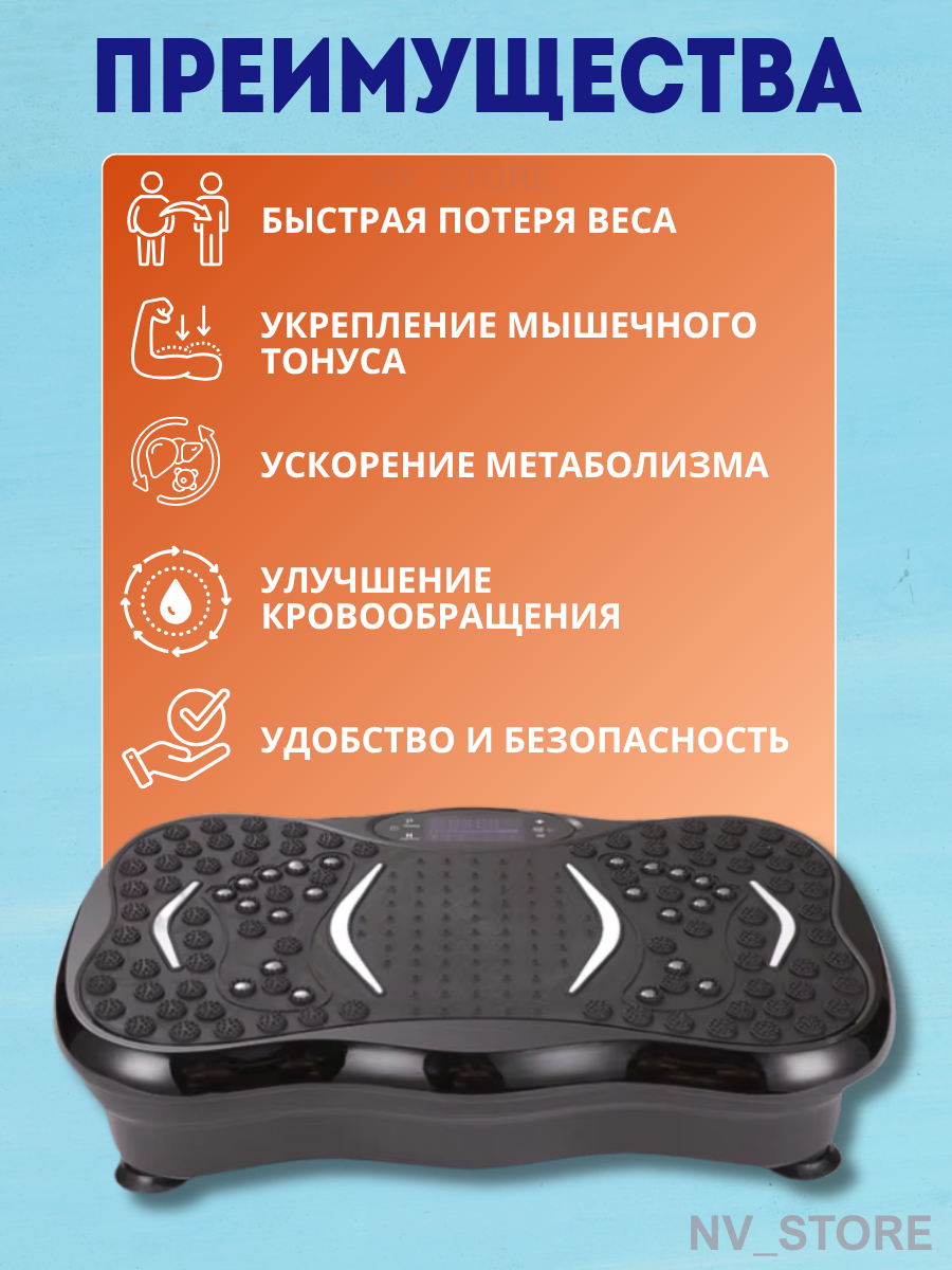 Виброплатформа степпер, до 150кг, 5прогр, 99скорос, без Bluetooth — фото 1