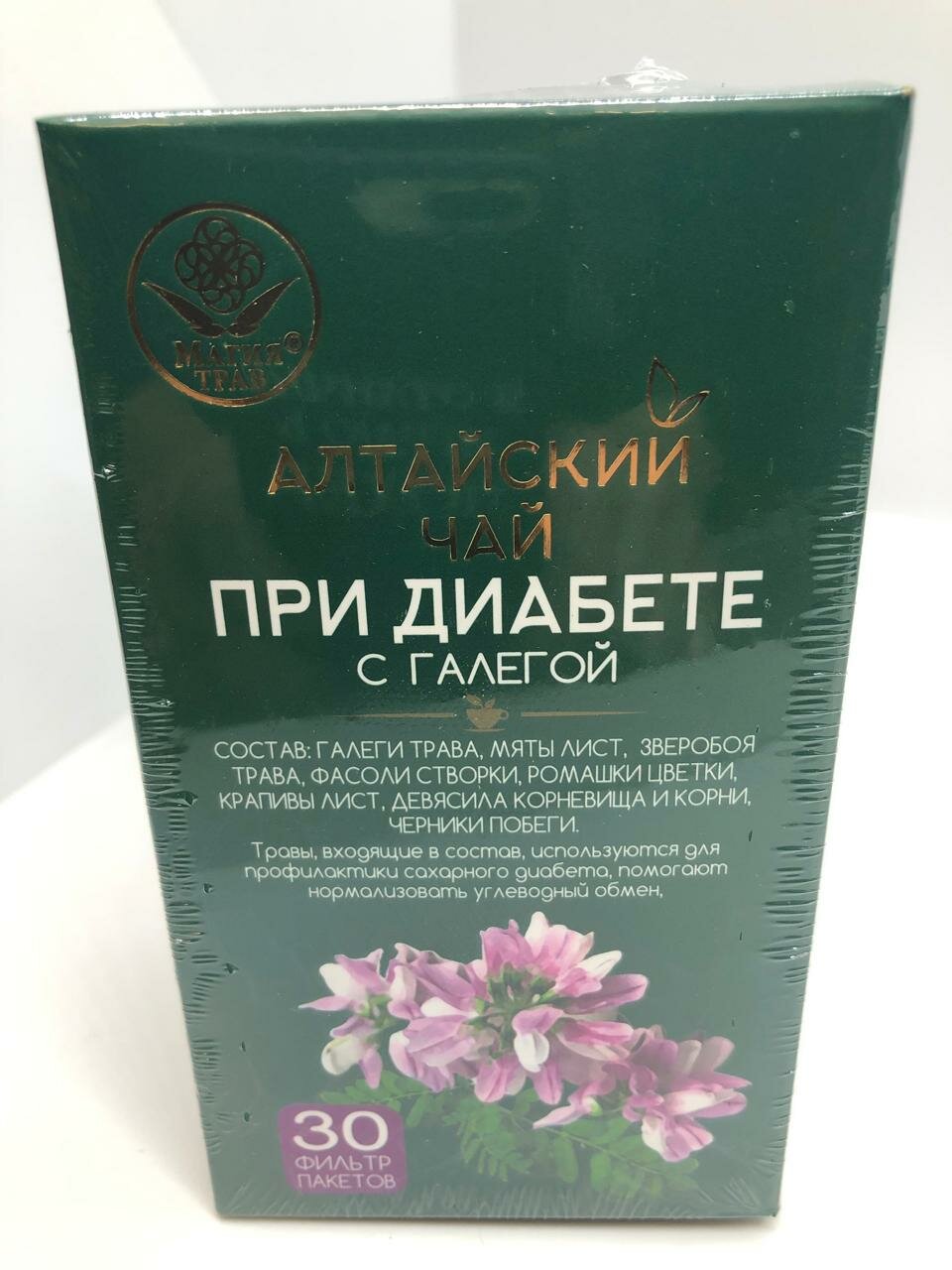  Алтайский чай фиточай При диабете с галегой 30 пакетиков