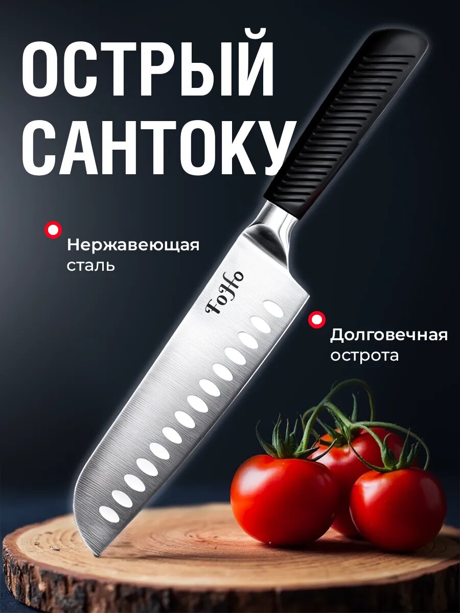 Японский кухонный нож FoHo 