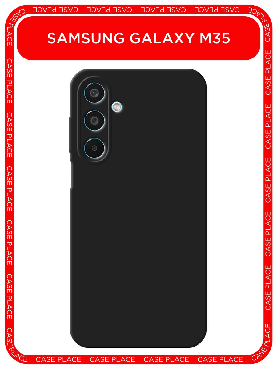 Черный матовый чехол на Samsung Galaxy M35 / Самсунг Галакси M35