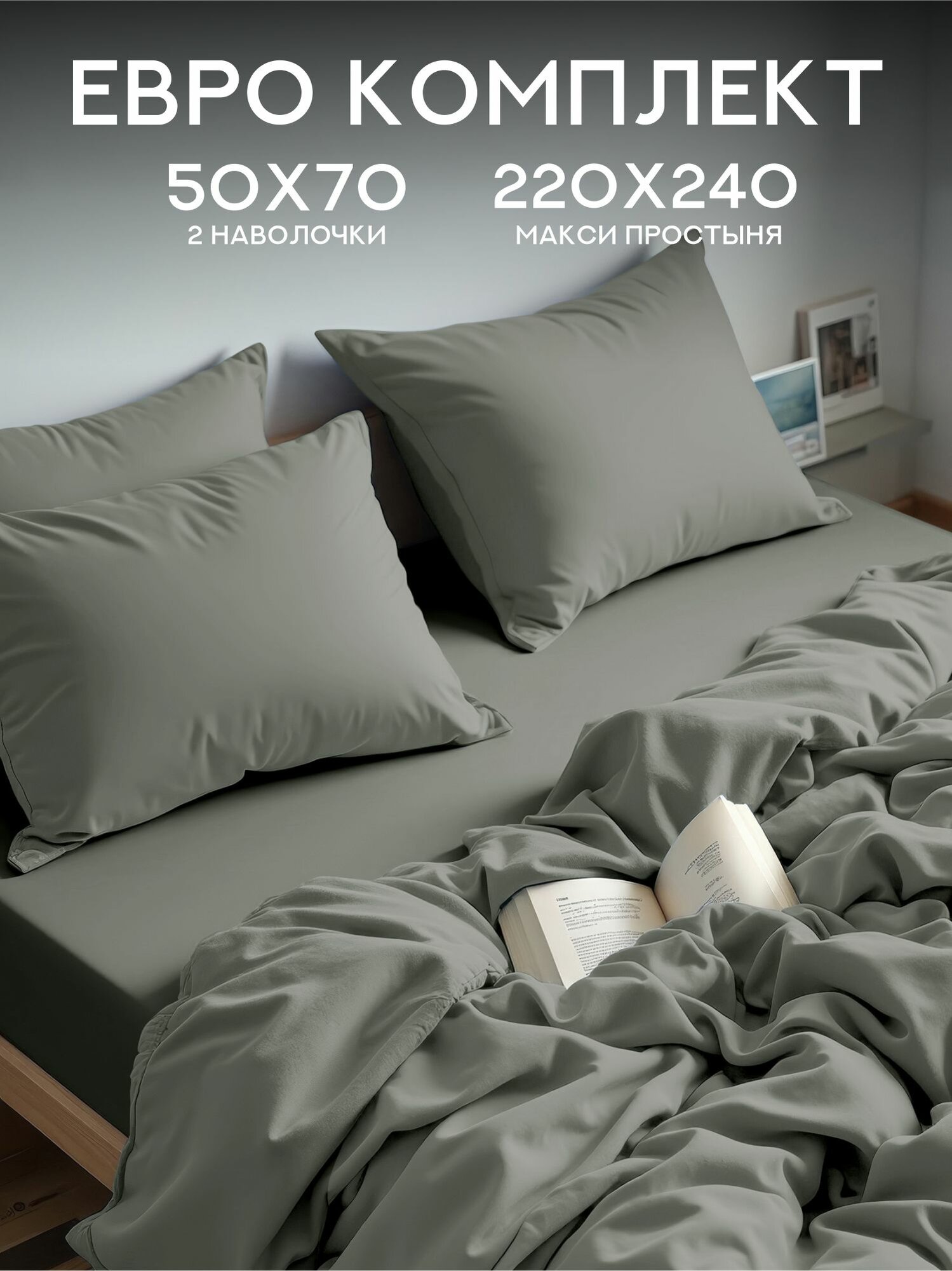 Флоранс Комплект постельного белья Unicolor, Полисатин, Евро, нав. 50х70, Gray