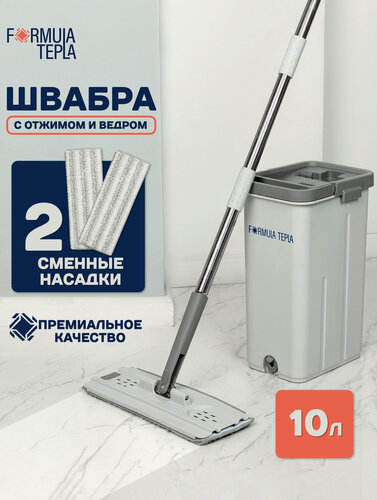 Изображение товара Швабра с ведром и отжимом для мытья полов Formula Tepla 10 литров