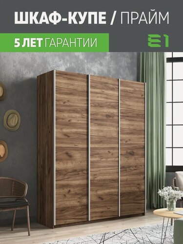 Изображение товара Шкаф-купе Прайм 3-х дверный ДСП/Доводчики 180х57х230, Мебельная компания Е1, Крафт табачный