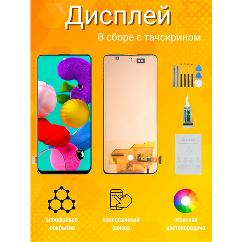 Дисплей для Samsung Galaxy A51 SM-A515F с тачскрином черный INCELL 3000₽