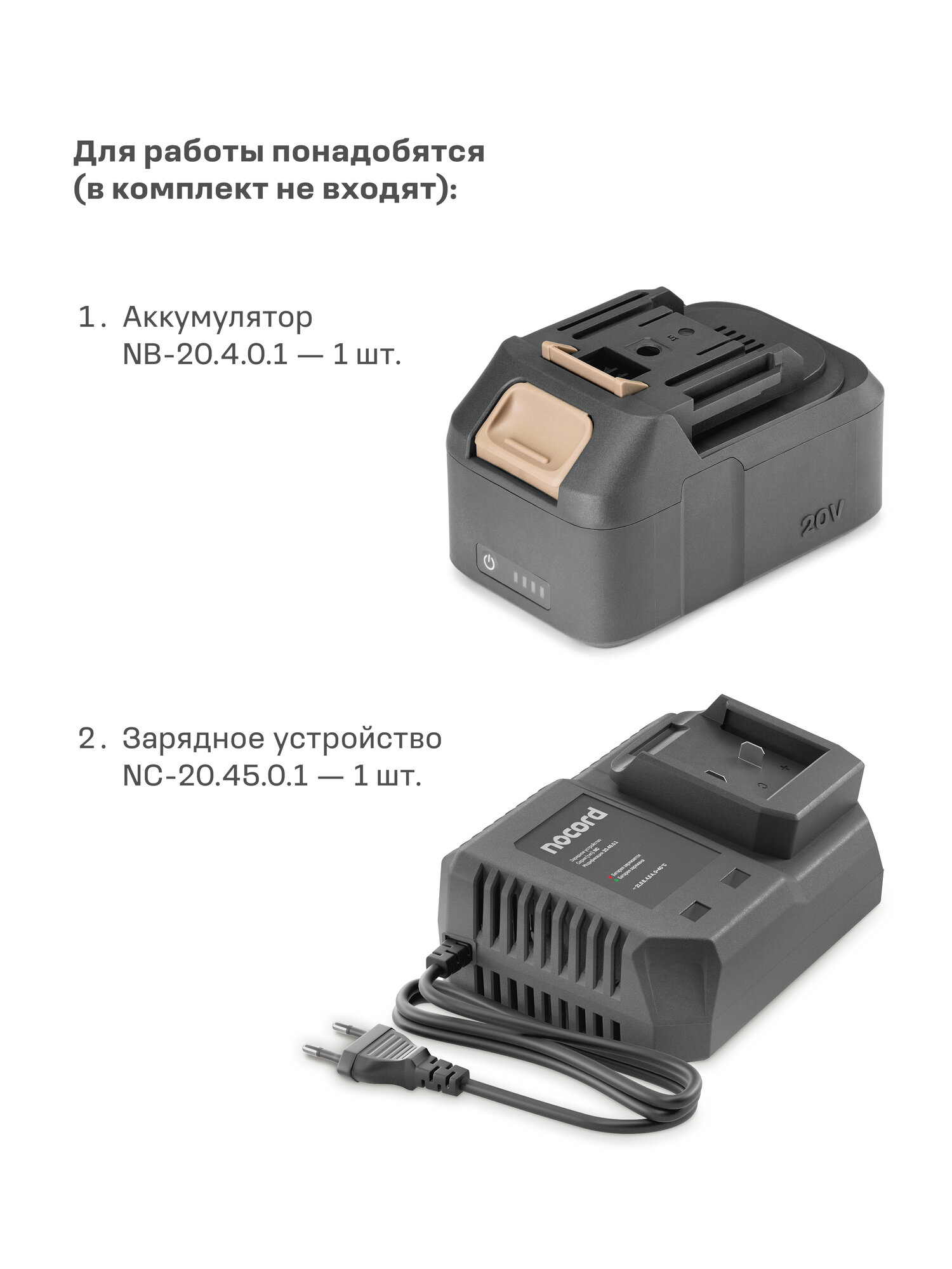 Триммер аккумуляторный Nocord NTB-20. S. D, 20 В, разъемная штанга, D-рукоятка, без АКБ и ЗУ — фото 1