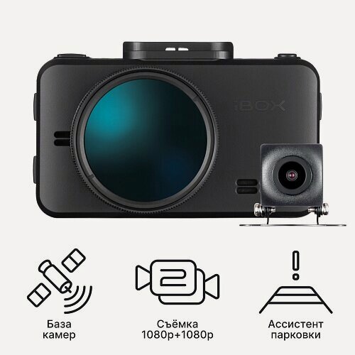 Изображение товара Видеорегистратор с GPS/ГЛОНАСС базой камер iBOX RoadScan + Камера заднего вида iBOX RearCam FHD11 1080p