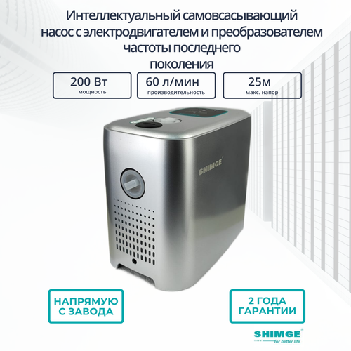 фото Интеллектуальная насосная станция shimge ca200 с частотным преобразователем