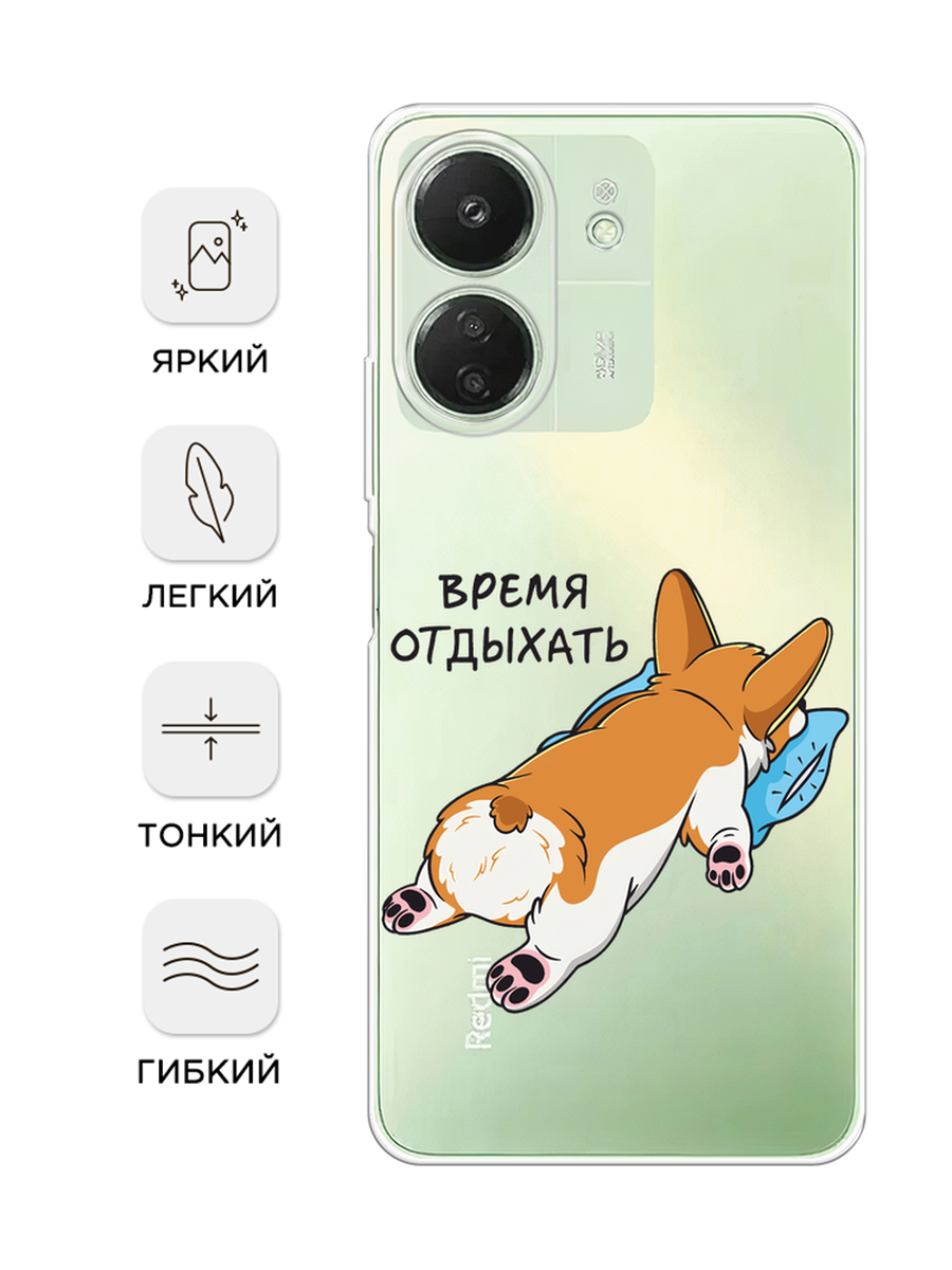 Чехол на Xiaomi Poco C65 / Сяоми Поко C65 с принтом Корги отдыхает, прозрачный — фото 1