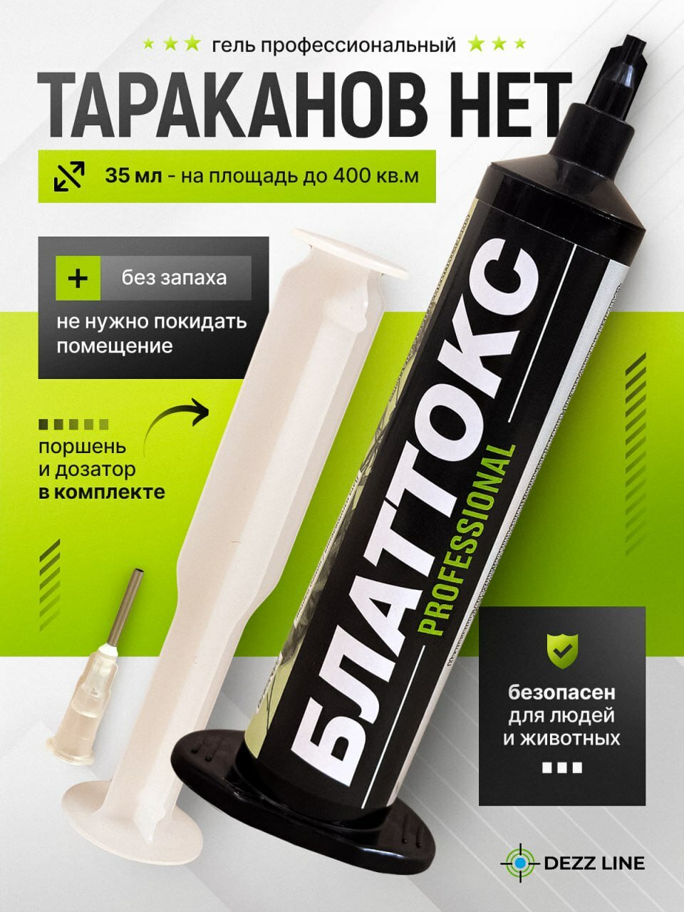 Блаттокс; Средство от тараканов эффективное без запаха