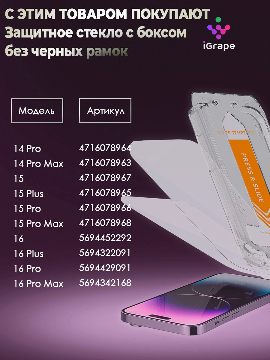 Силиконовый чехол с MagSafe для iPhone 16 Pro Max, iGrape (Светло-розовый) / чехол на айфон 16 про макс — фото 1