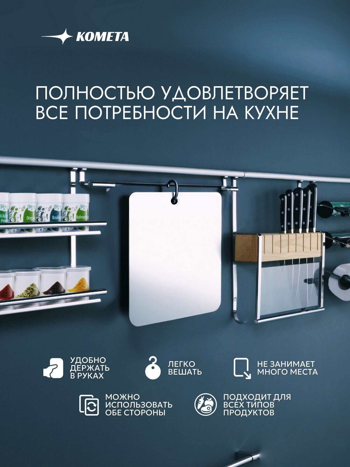 Разделочная доска ПК-Комета Aisi 430, нержавеющая сталь, 40x30 см — фото 1
