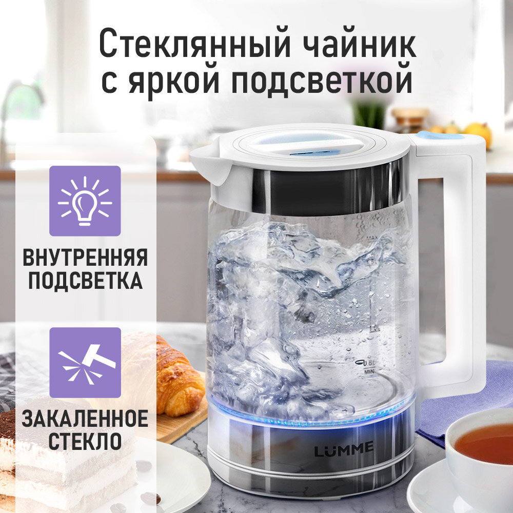 Чайник LUMME LU-4107, LED-подсветка, автоматическое отключение, голубой, 1800 Вт, 1.8 л — фото 1