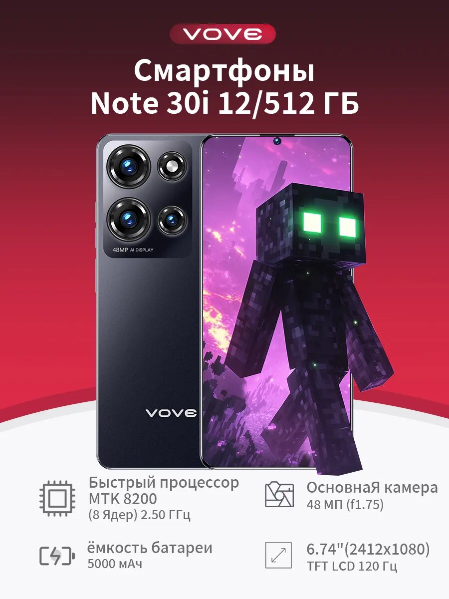 Смартфон Note30I, 6.74", 12GB/512GB, камера 12+48MP, Android 13，Чёрный воин ночной съемки