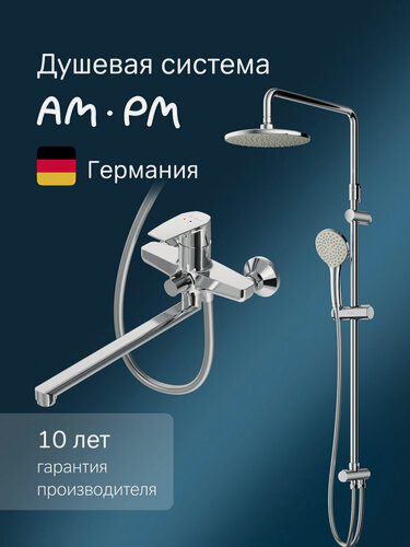 Изображение товара Душевая система с тропическим душем AM.PM Gem, со смесителем, с поворотным изливом, хром