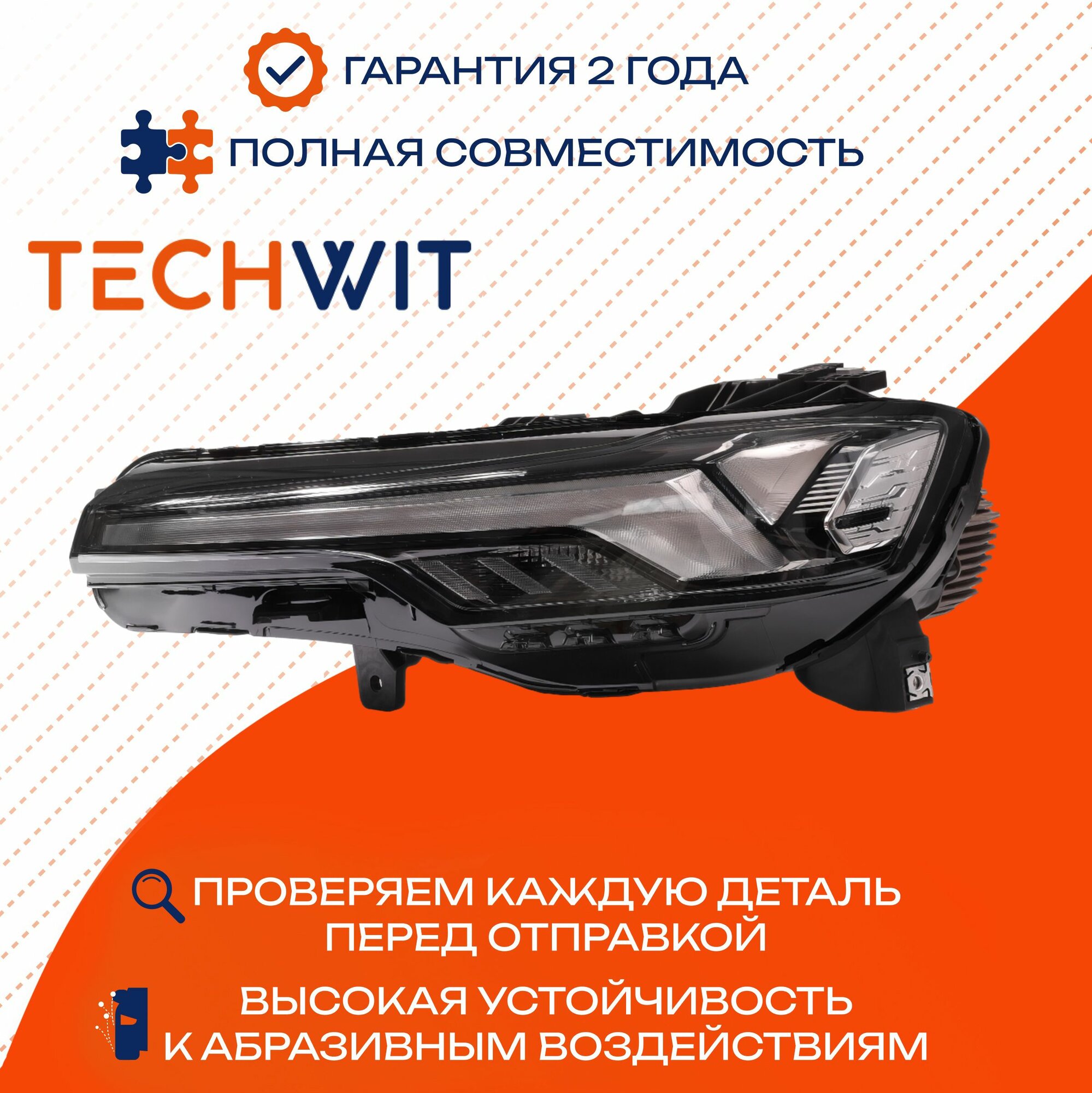 Changan CS35PLUS I restyling DRL фара противотуманная левая 4121010BQ11AA Чанган CS35Плюс 2021- TECHWIT