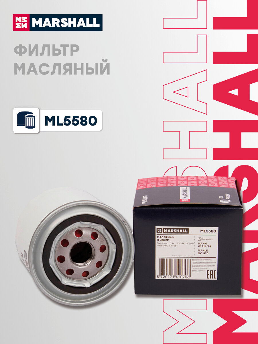 Фильтр масляный FIAT Ducato дукато IVECO Daily W91428 2995811 8094872 71779555 500038751 504091563 — фото 1