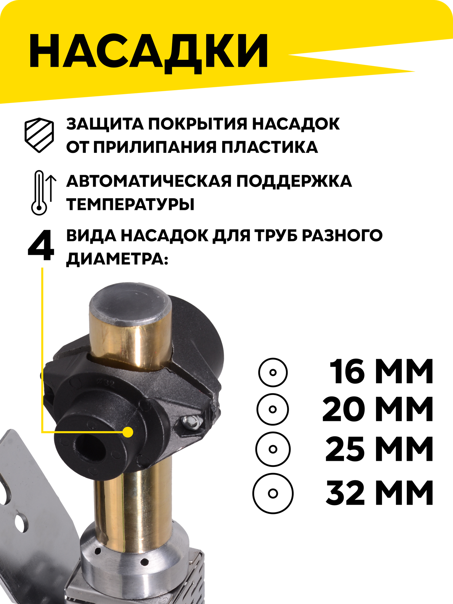 Аппарат для сварки пластиковых труб АСПТ-1200 Ресанта, 1,2 кВт, насадки - 16-32 мм (4 шт.), в кейсе — фото 1