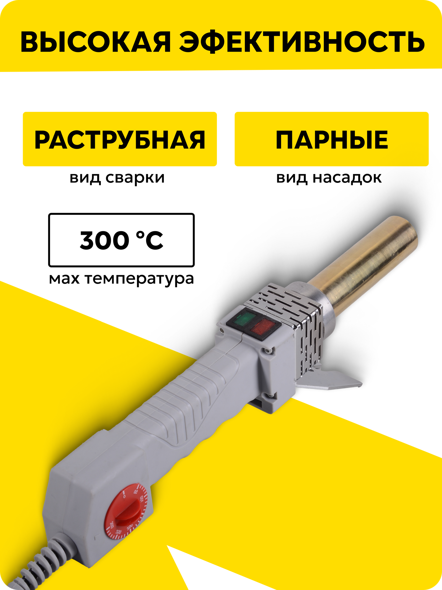 Аппарат для сварки пластиковых труб АСПТ-1200 Ресанта, 1,2 кВт, насадки - 16-32 мм (4 шт.), в кейсе — фото 1