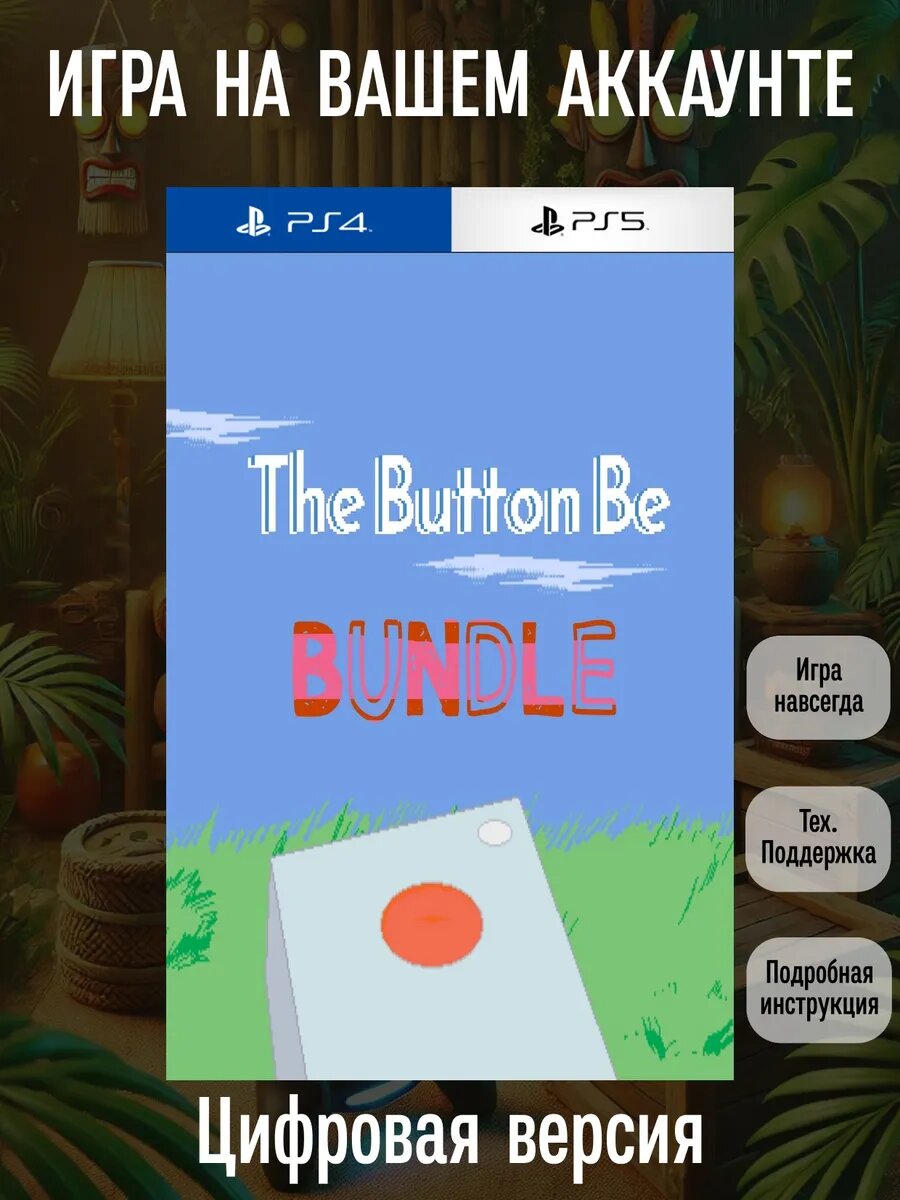 The Button Be Bundle PS4/5