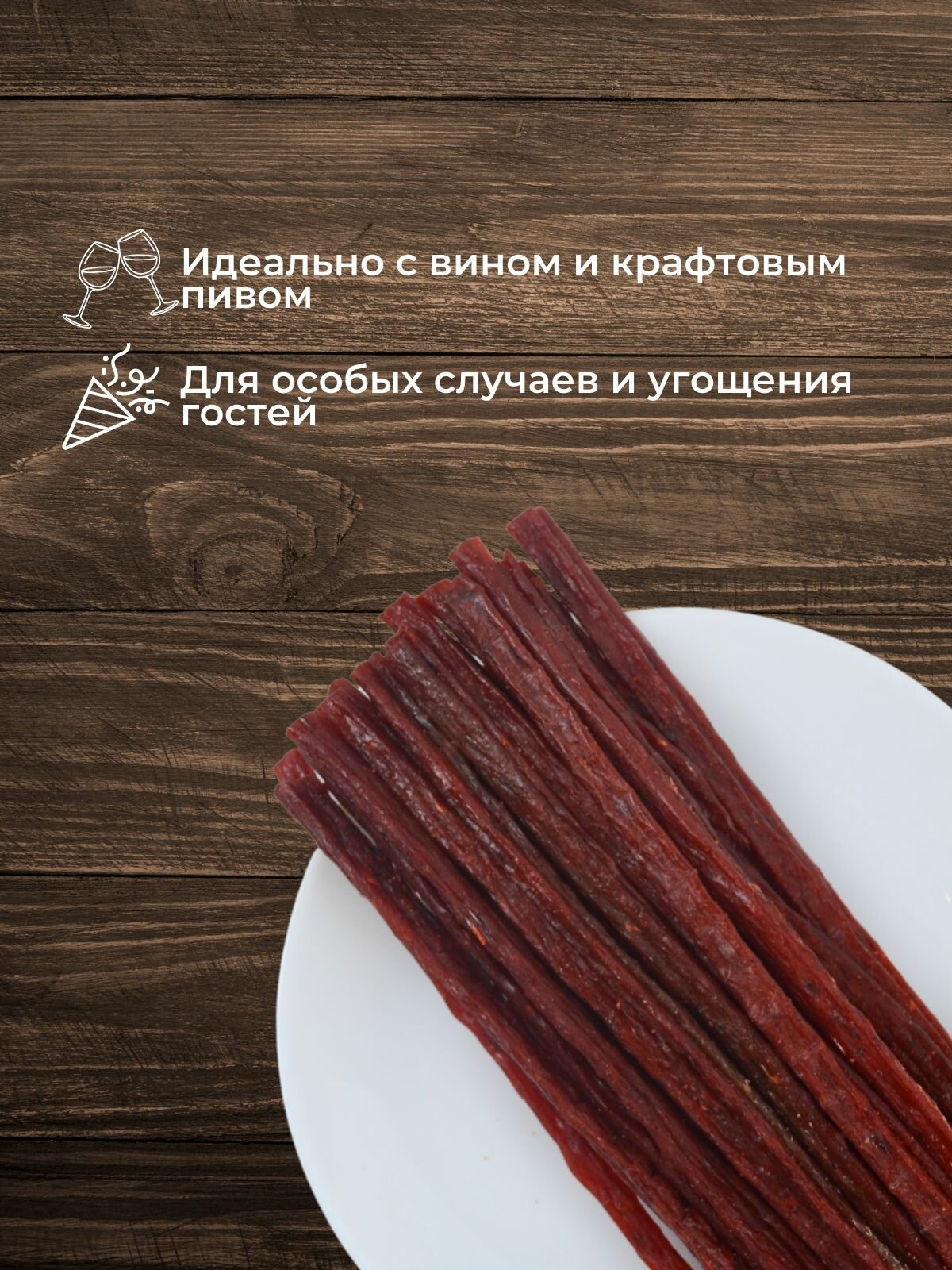 Вяленая рыба БЕРУСНЕК "Семга", 500 гр, без ГМО, консервантов — фото 1