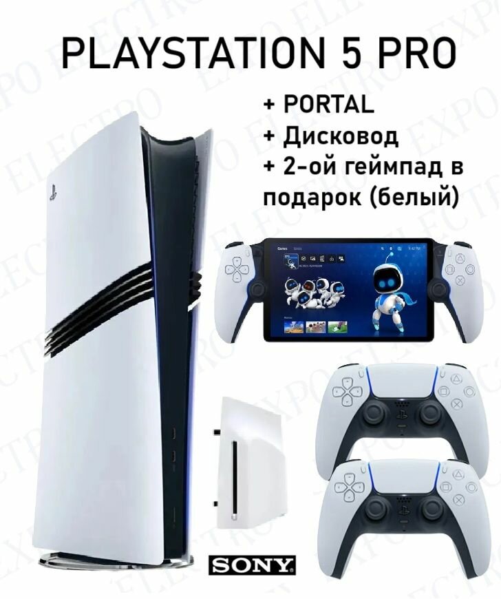 Sony PlayStation 5 Pro Digital Edition 2ТБ + Дисковод+ PlayStation Portal белый + 2-й Белый геймпад