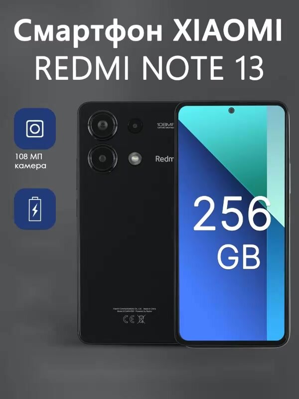 Смартфон Xiaomi Redmi Note 13, 8ГБ/256ГБ, экран 6,67", камера 108Мп, Android 13 — фото 1