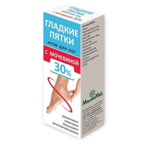 Крем для ног с мочевиной 30 Гладкие пятки МедикоМед 75мл