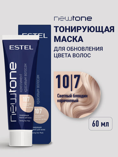 Изображение товара Тонирующа маска для волос ESTEL PROFESSIONAL Newtone 10/7 светлый блондин коричневый 60 мл