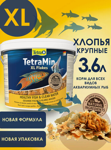 Изображение товара Корм для аквариумных рыб Tetra TetraMin Flakes XL 3.6 л (хлопья крупные)
