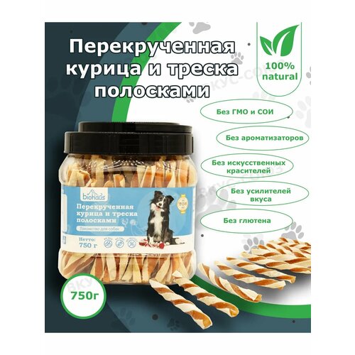 Лакомство для собак Перекрученная курица и треска полосками 750г biohaus
